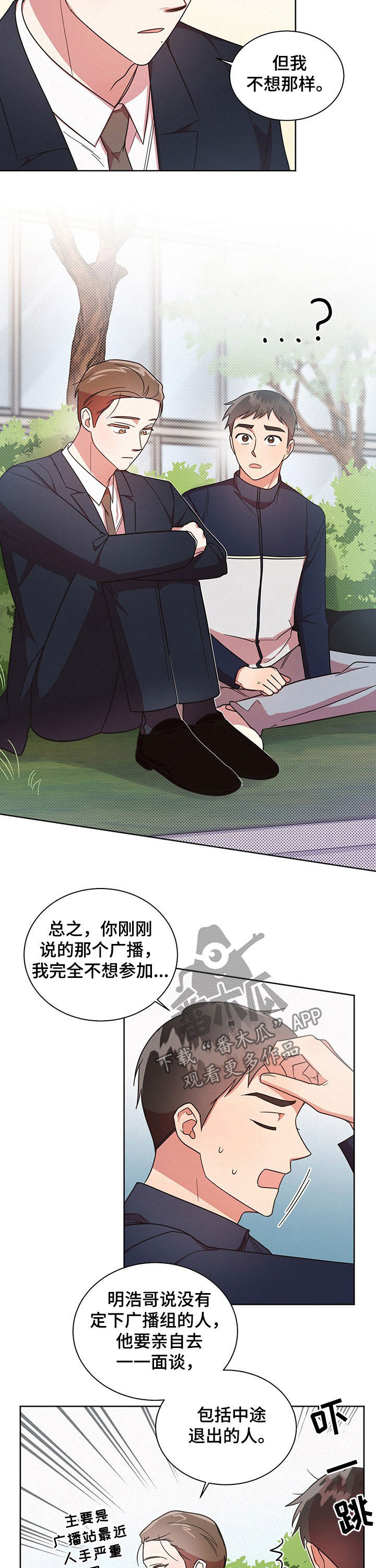 第34章：不想那样10