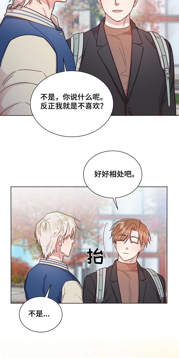 第115章：【第二季】尽管去14