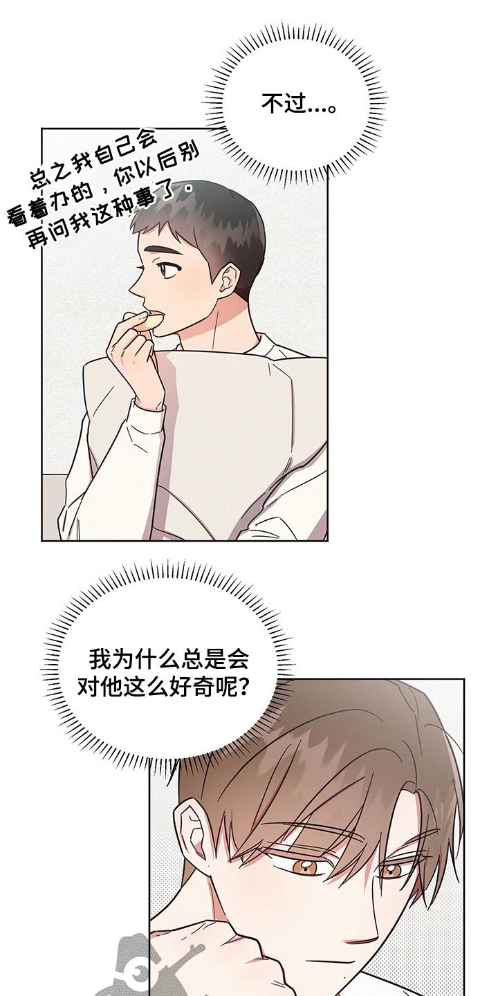 第45章：吓到9