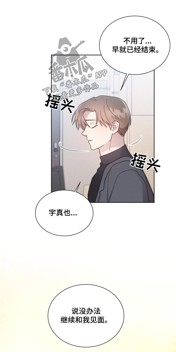 第145章：【第二季】那个人20