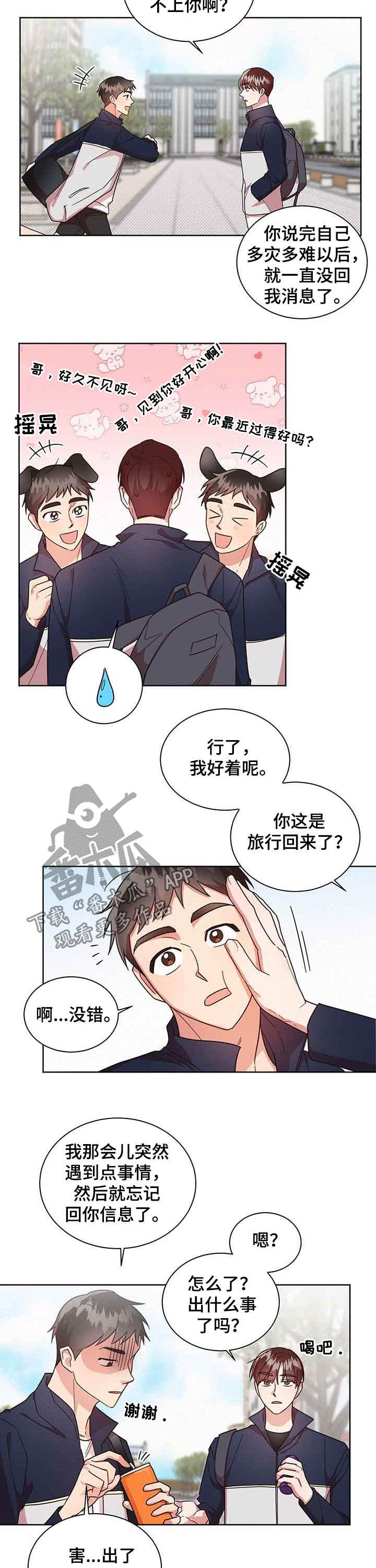 第30章：新宿舍1