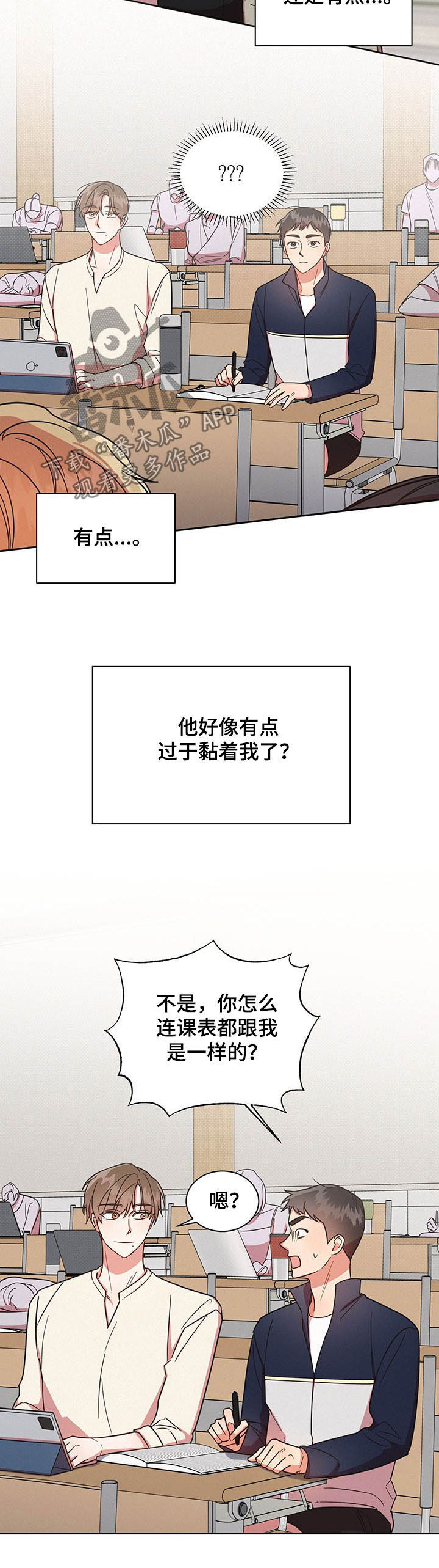 第36章：形影不离4