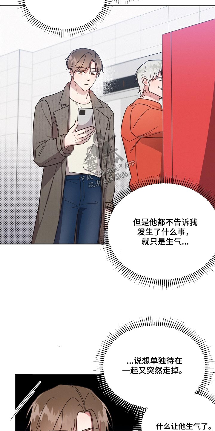 第95章：【第二季】认输13