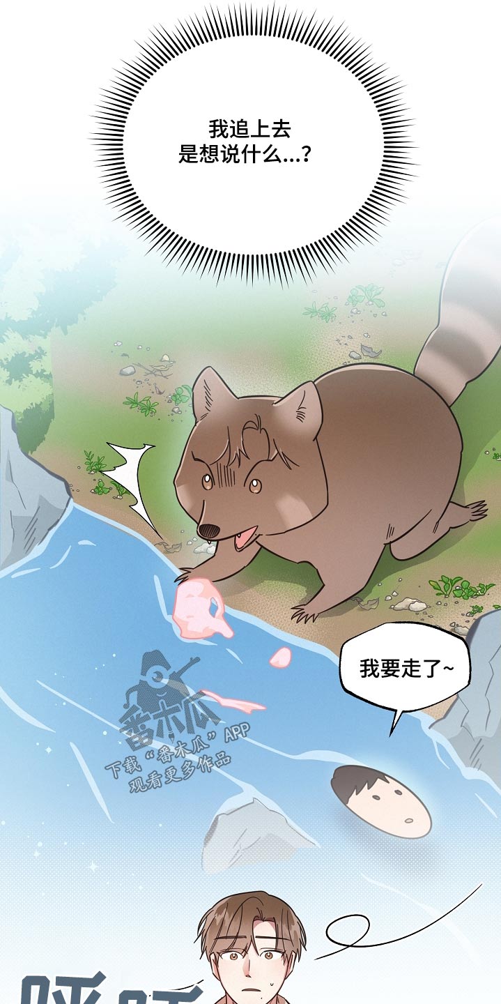 第127章：【第二季】姐姐18