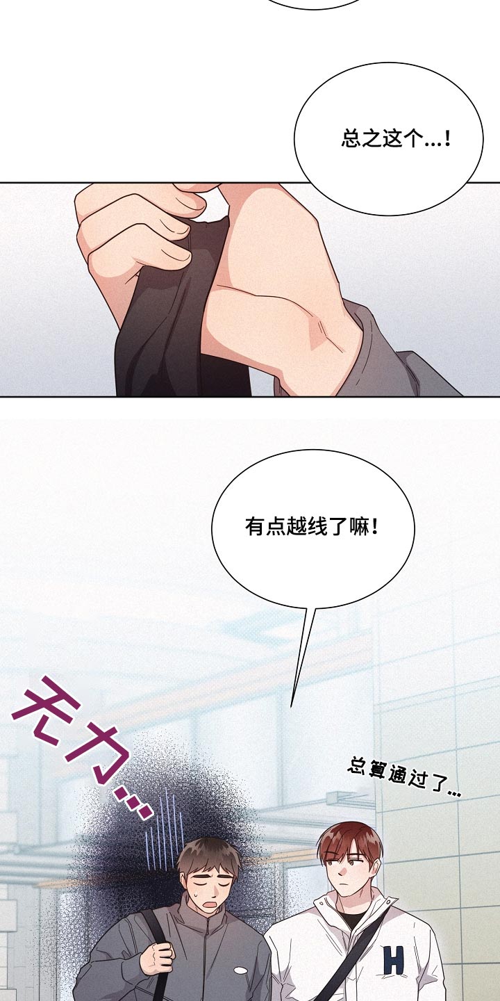第133章：【第二季】通过20