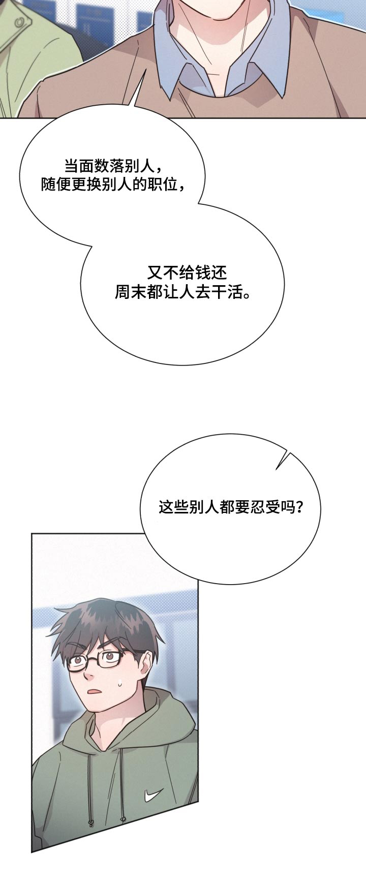 第146章：【第二季】开始会议28
