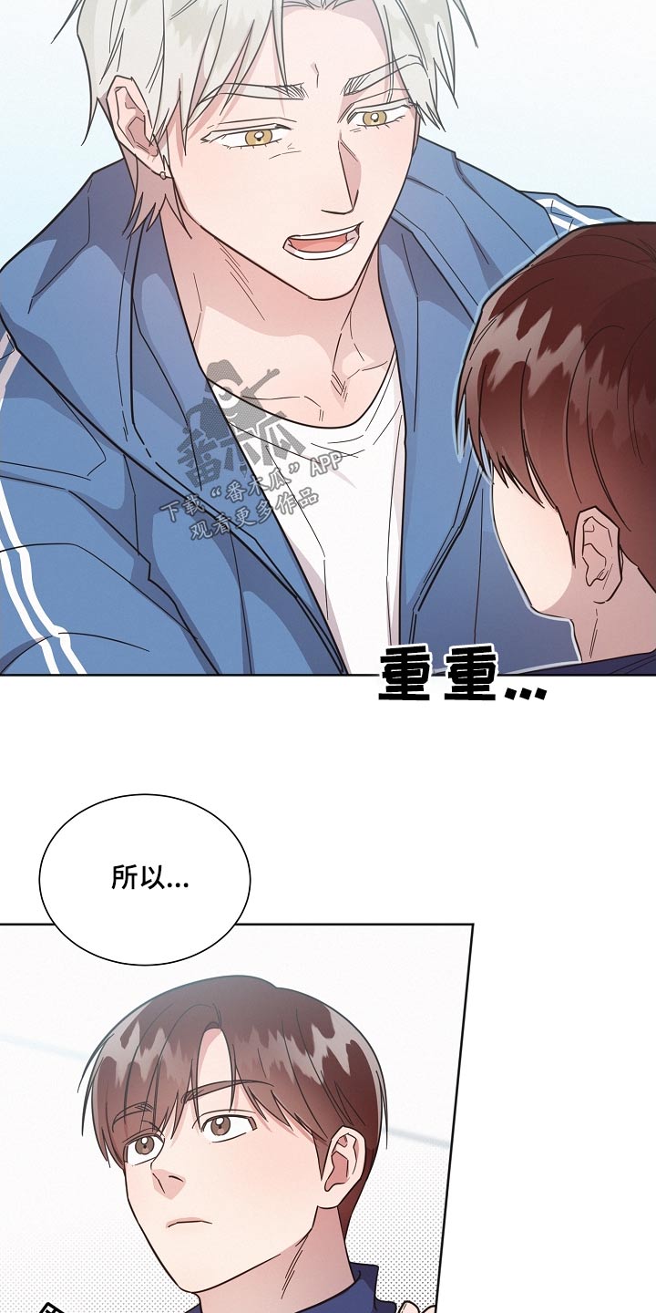 第131章：【第二季】小心说话23