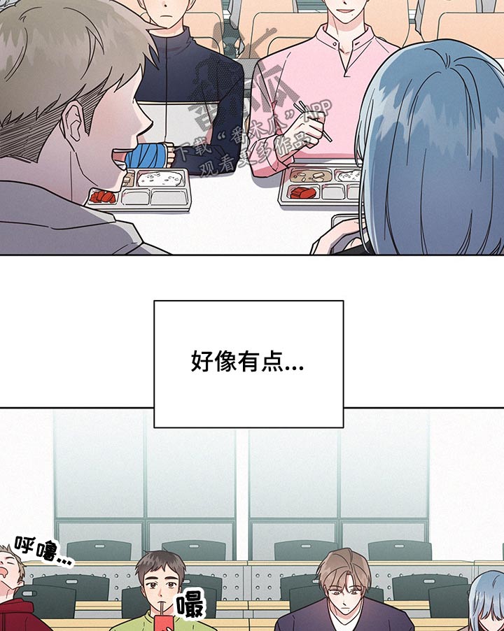 第49章：心情恍惚8