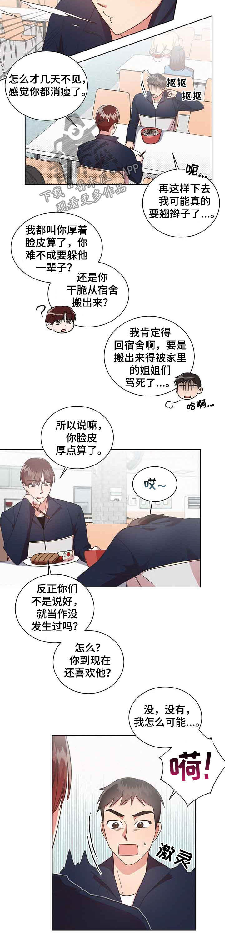 第33章：追着他跑8