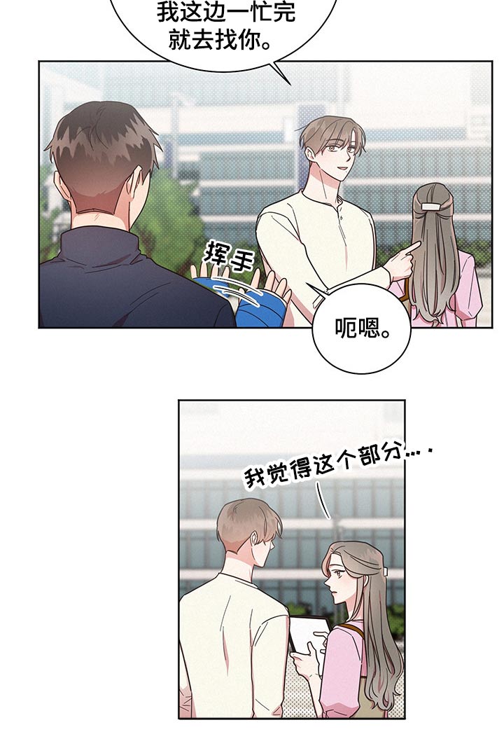 第53章：变扭9