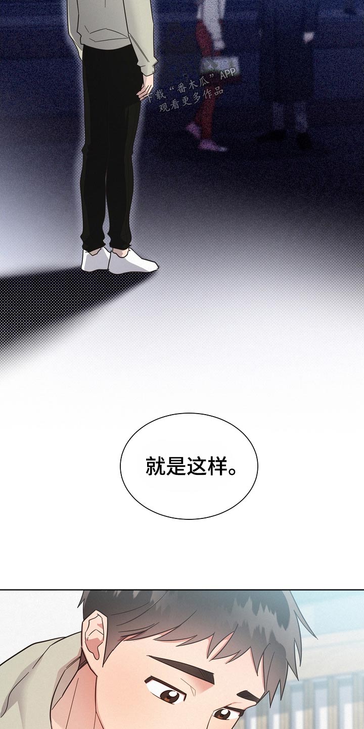 第121章：【第二季】喜欢他22