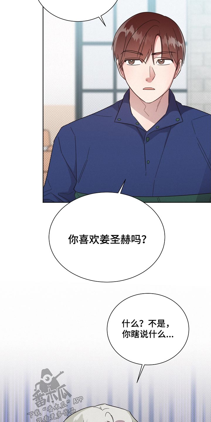 第130章：【第二季】真心12