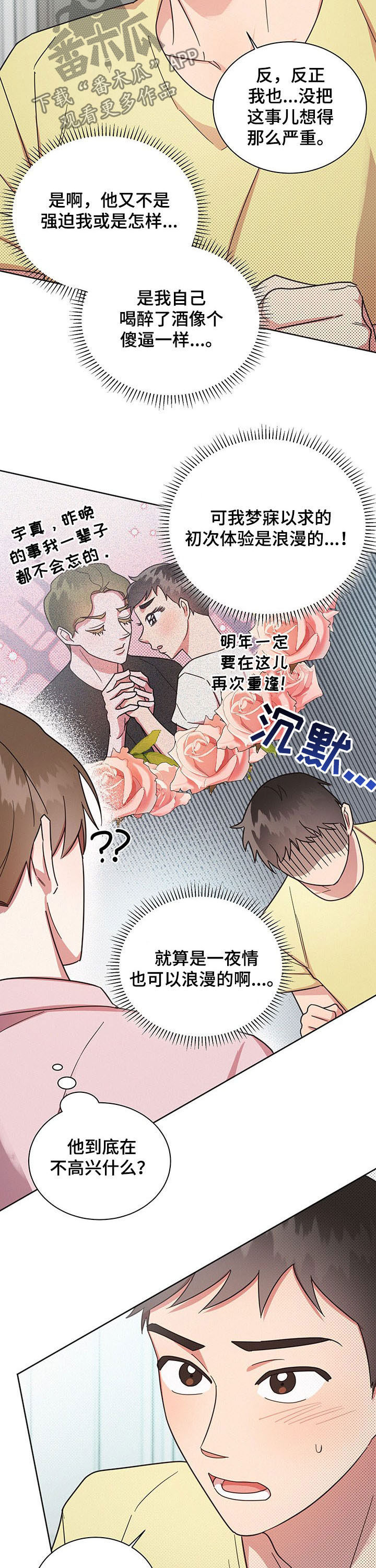 第29章：无尽的后悔5