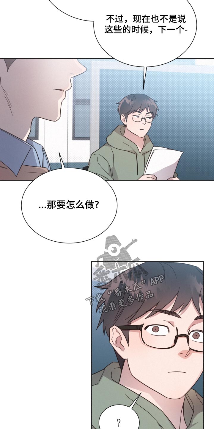 第146章：【第二季】开始会议23