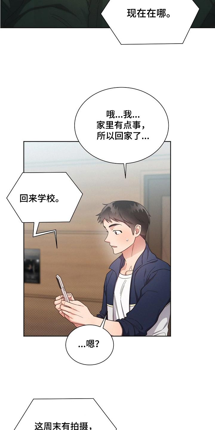 第113章：【第二季】艺园会20