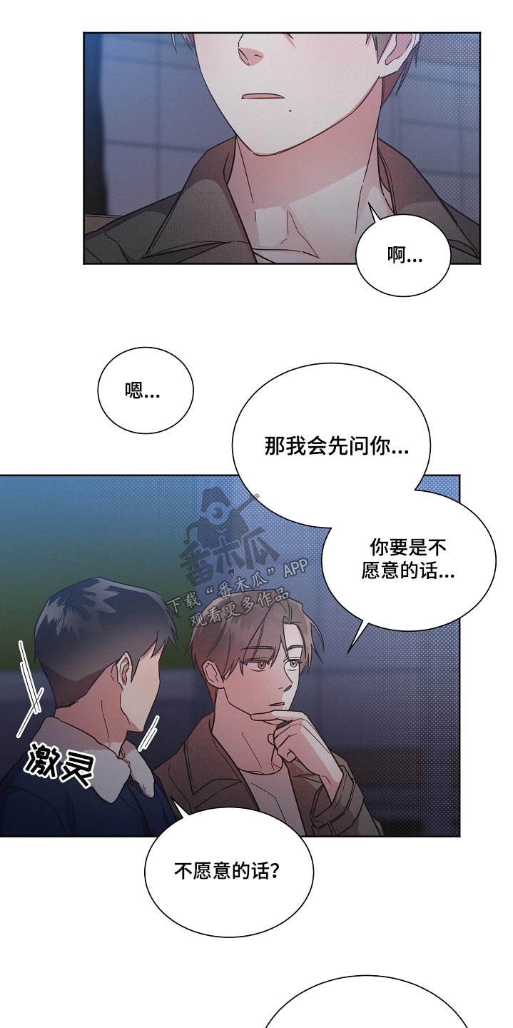 第96章：【第二季】喜欢21