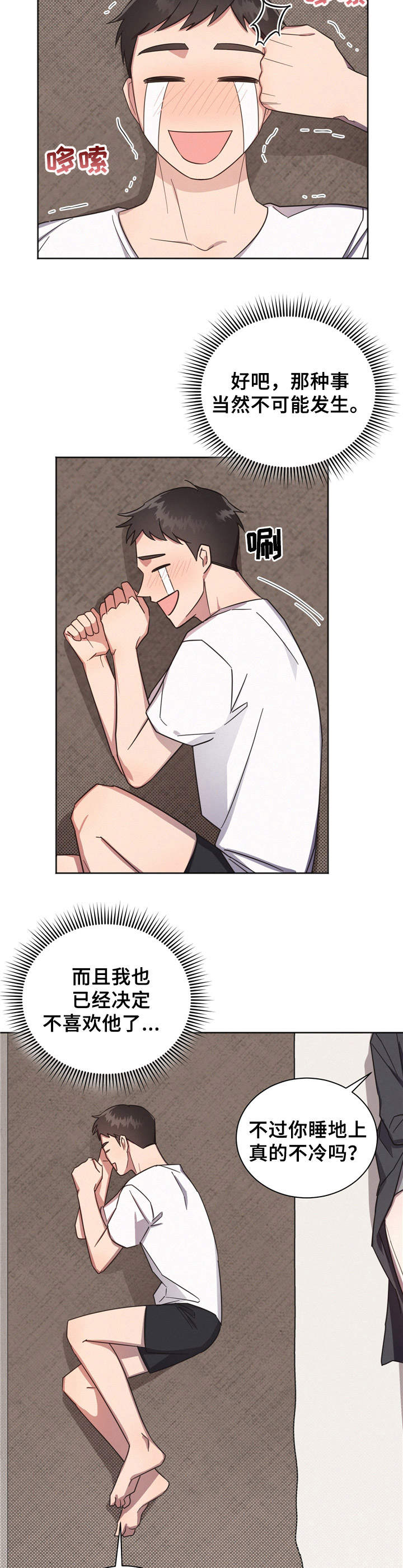 第5章：瞎想6