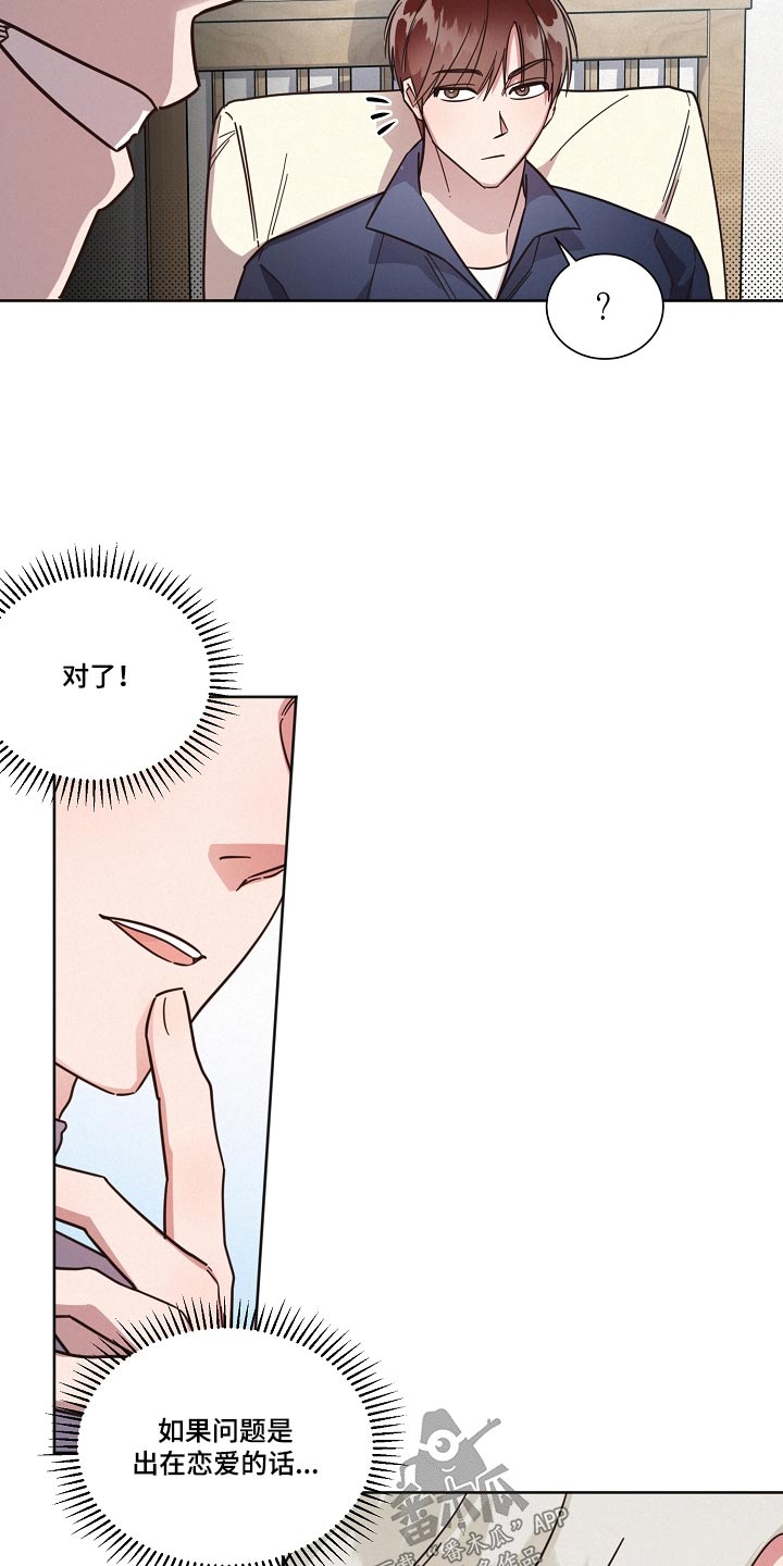 第101章：【第二季】规则16