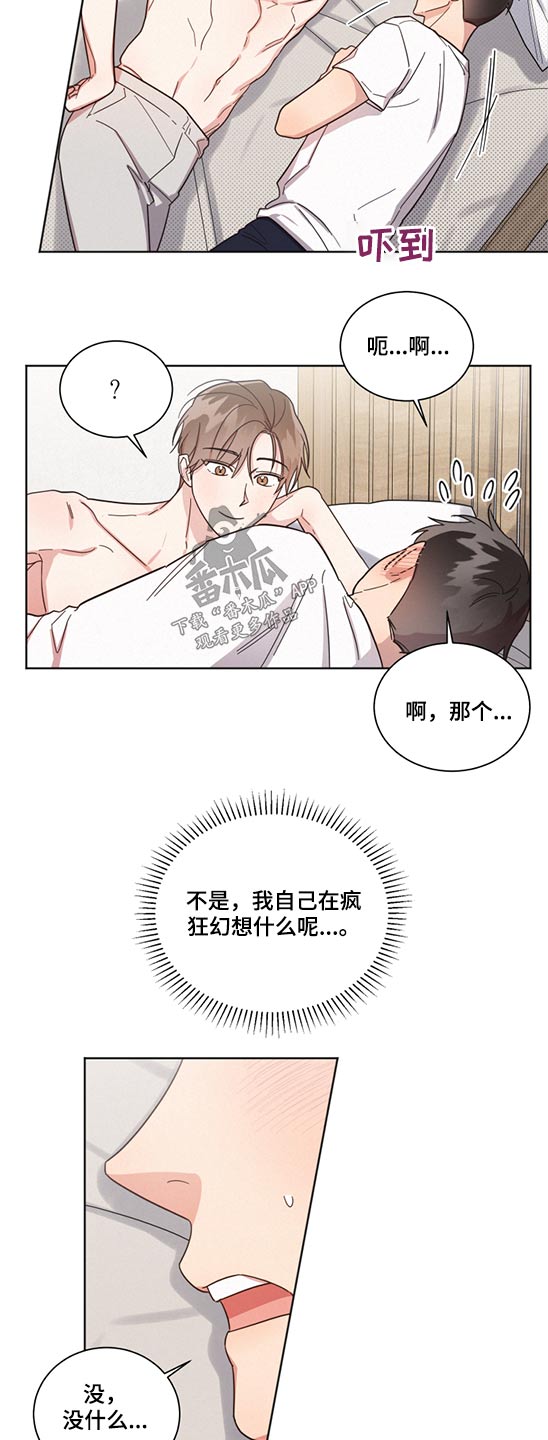第70章：想象以后17