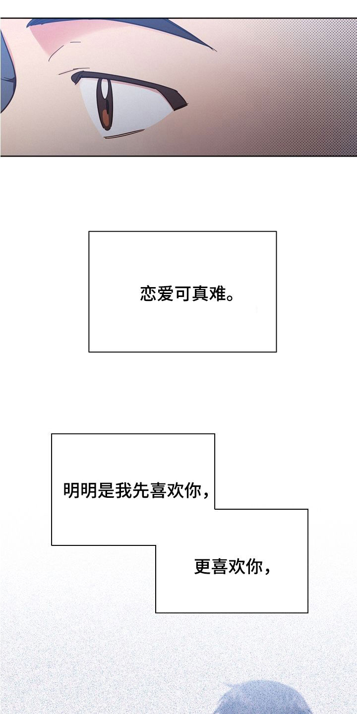 第108章：【第二季】为什么这么难14