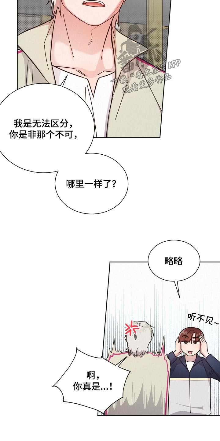 第123章：【第二季】那几个家伙7