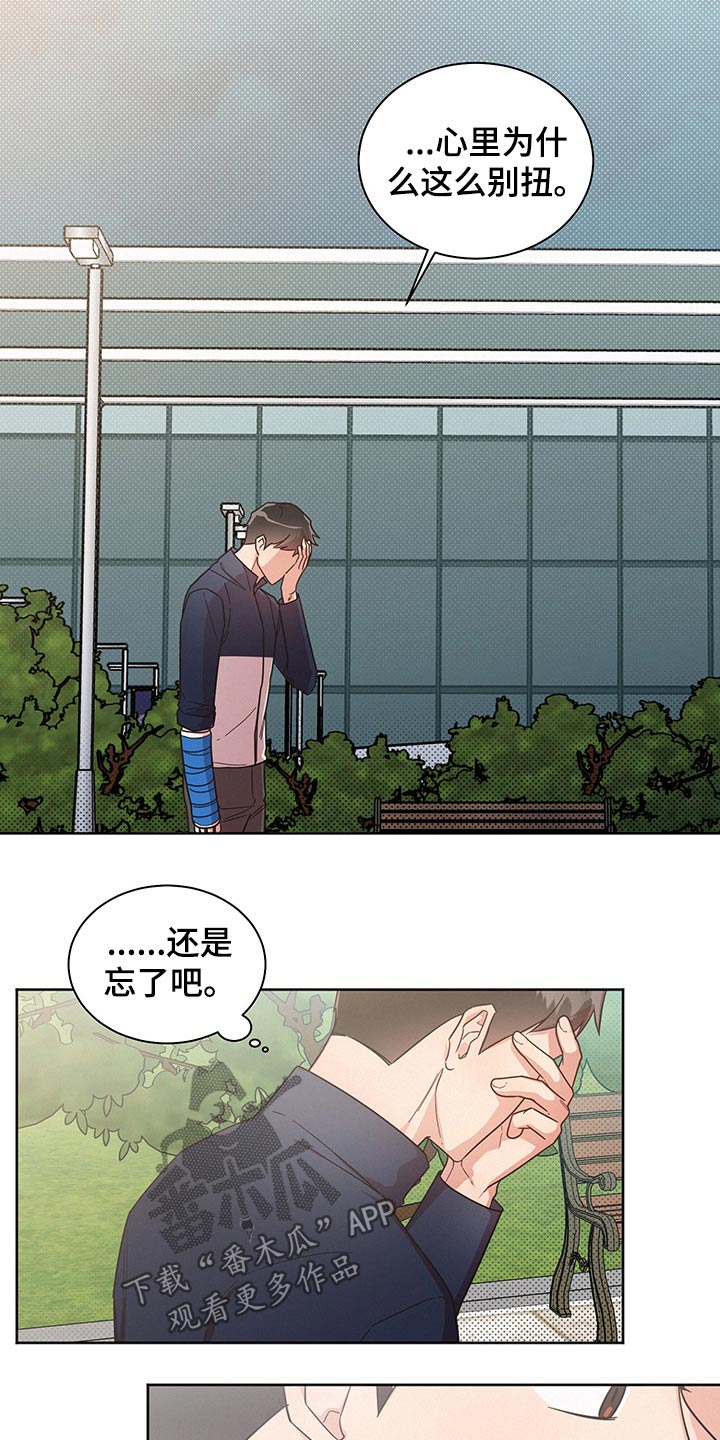 第53章：变扭13
