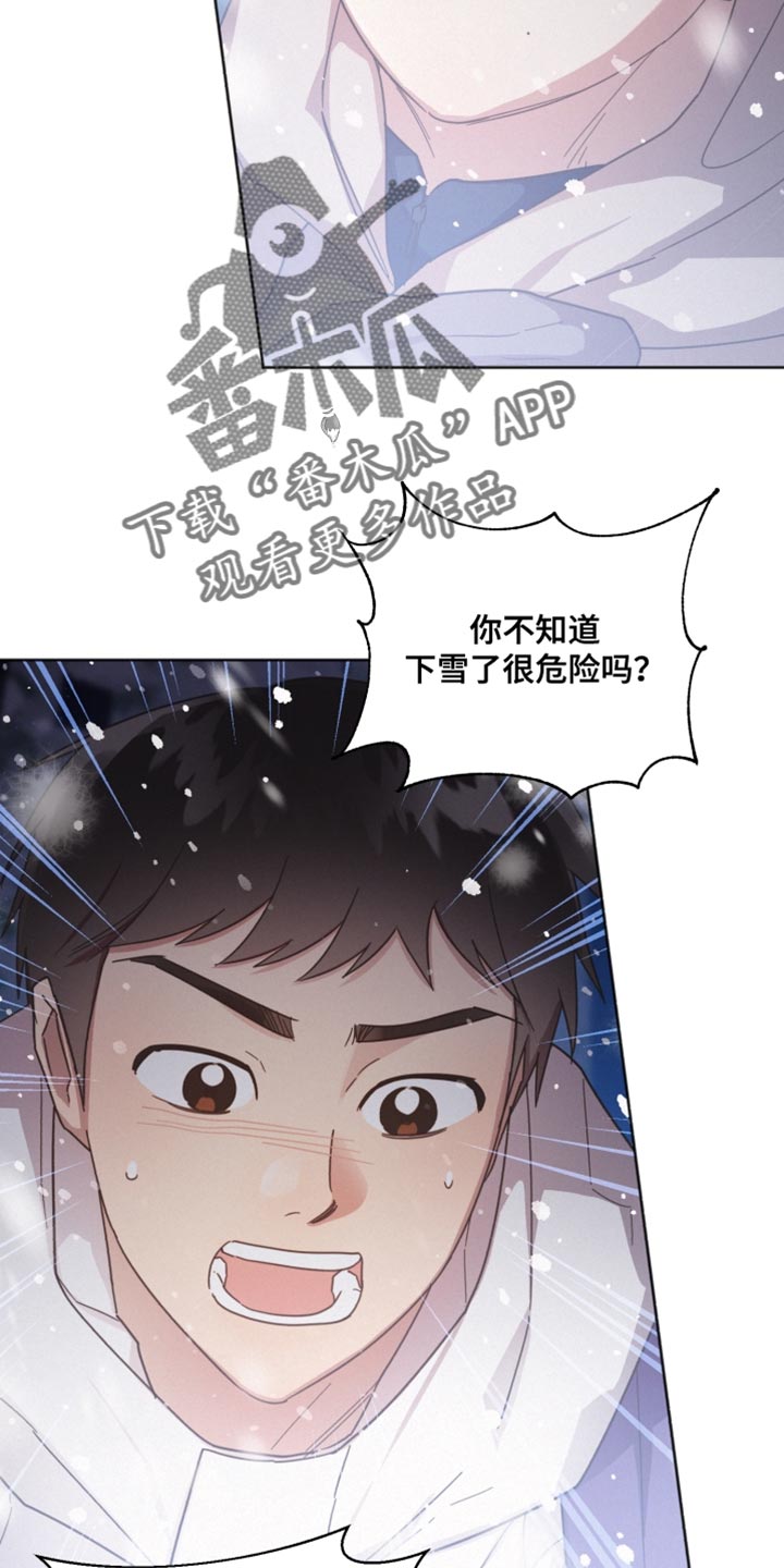 第152章：【第二季】我喜欢你7