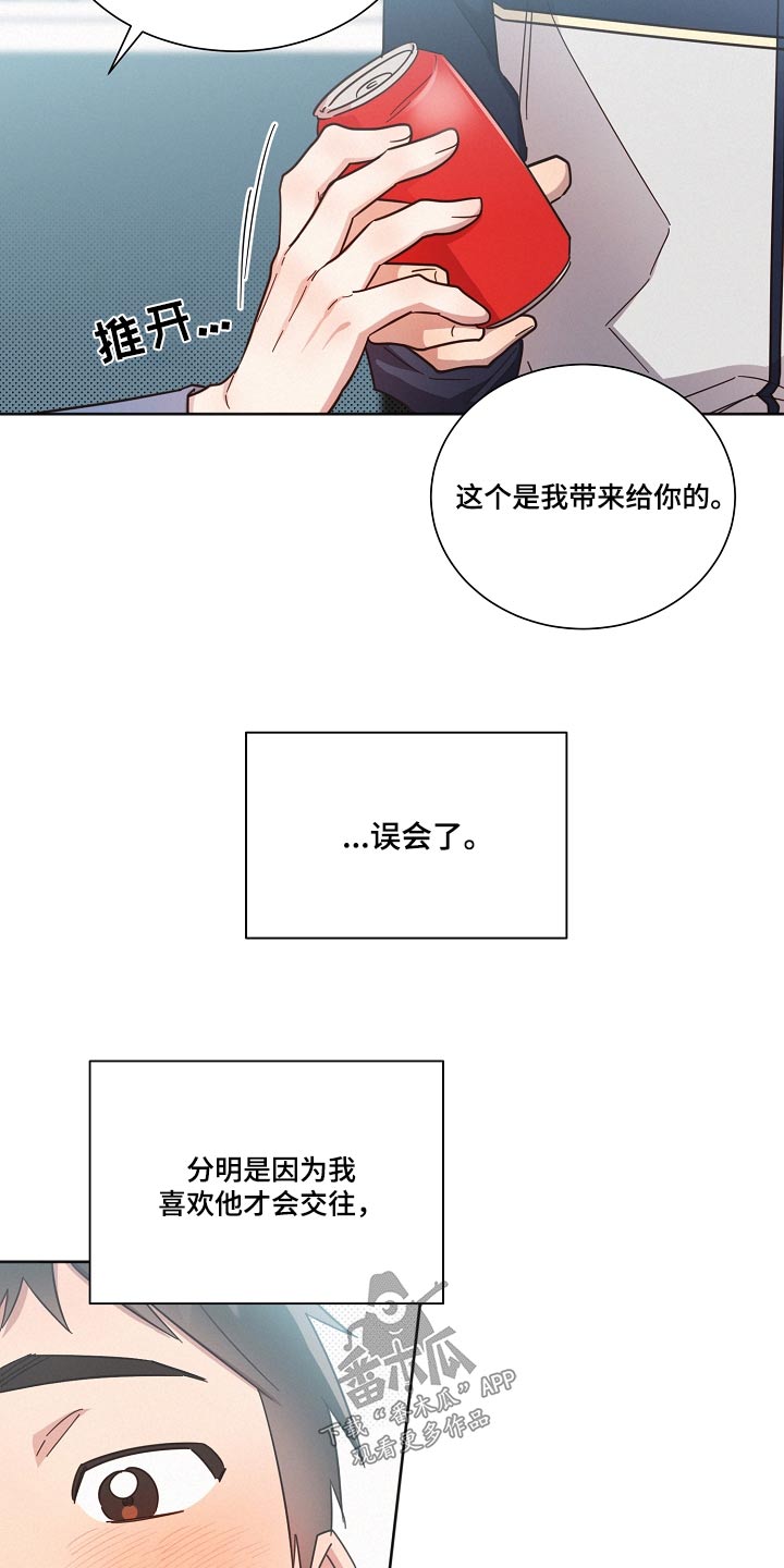 第102章：【第二季】人手不足13
