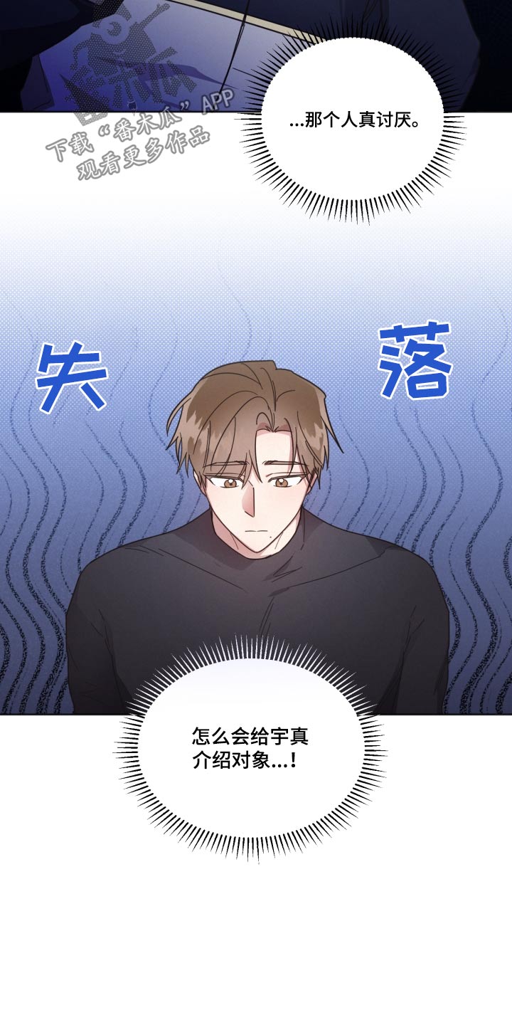 第145章：【第二季】那个人16