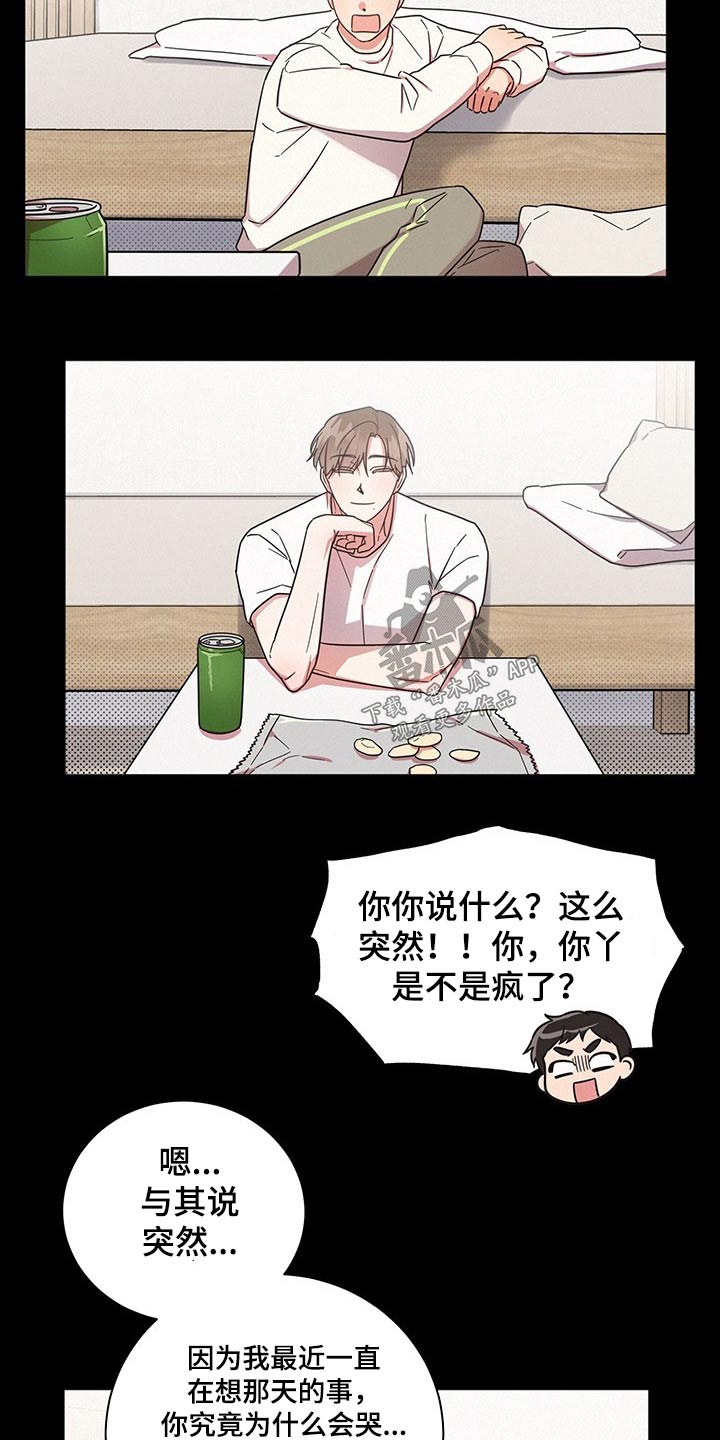 第46章：为什么9