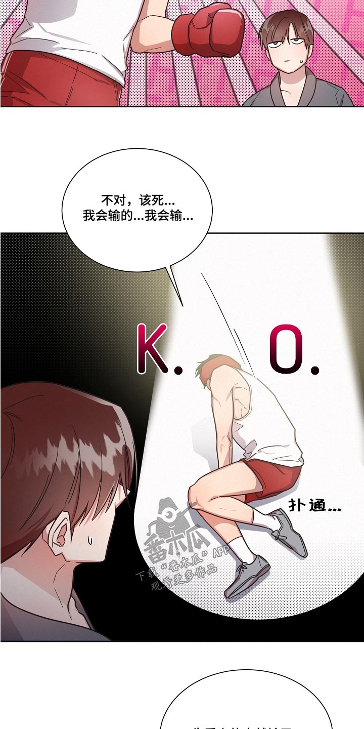 第95章：【第二季】认输9