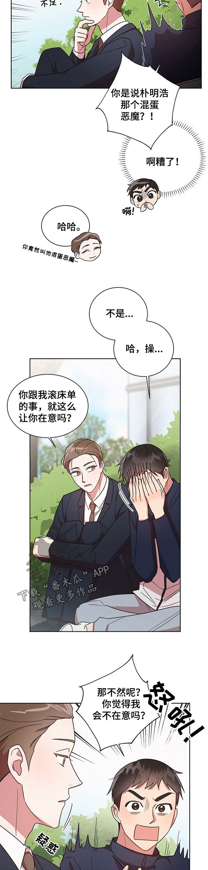 第34章：不想那样11