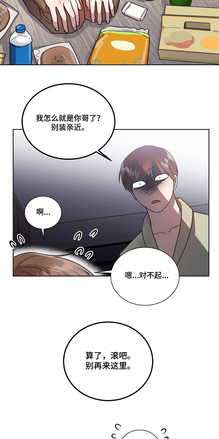 第93章：【第二季】牵线10