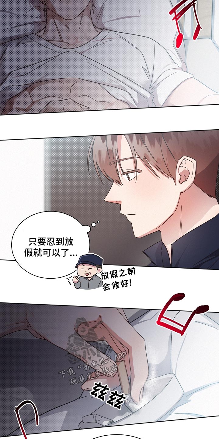 第76章：【第二季】单间18