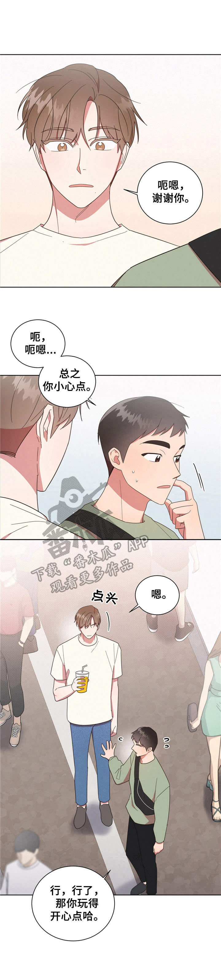 第18章：冤大头12