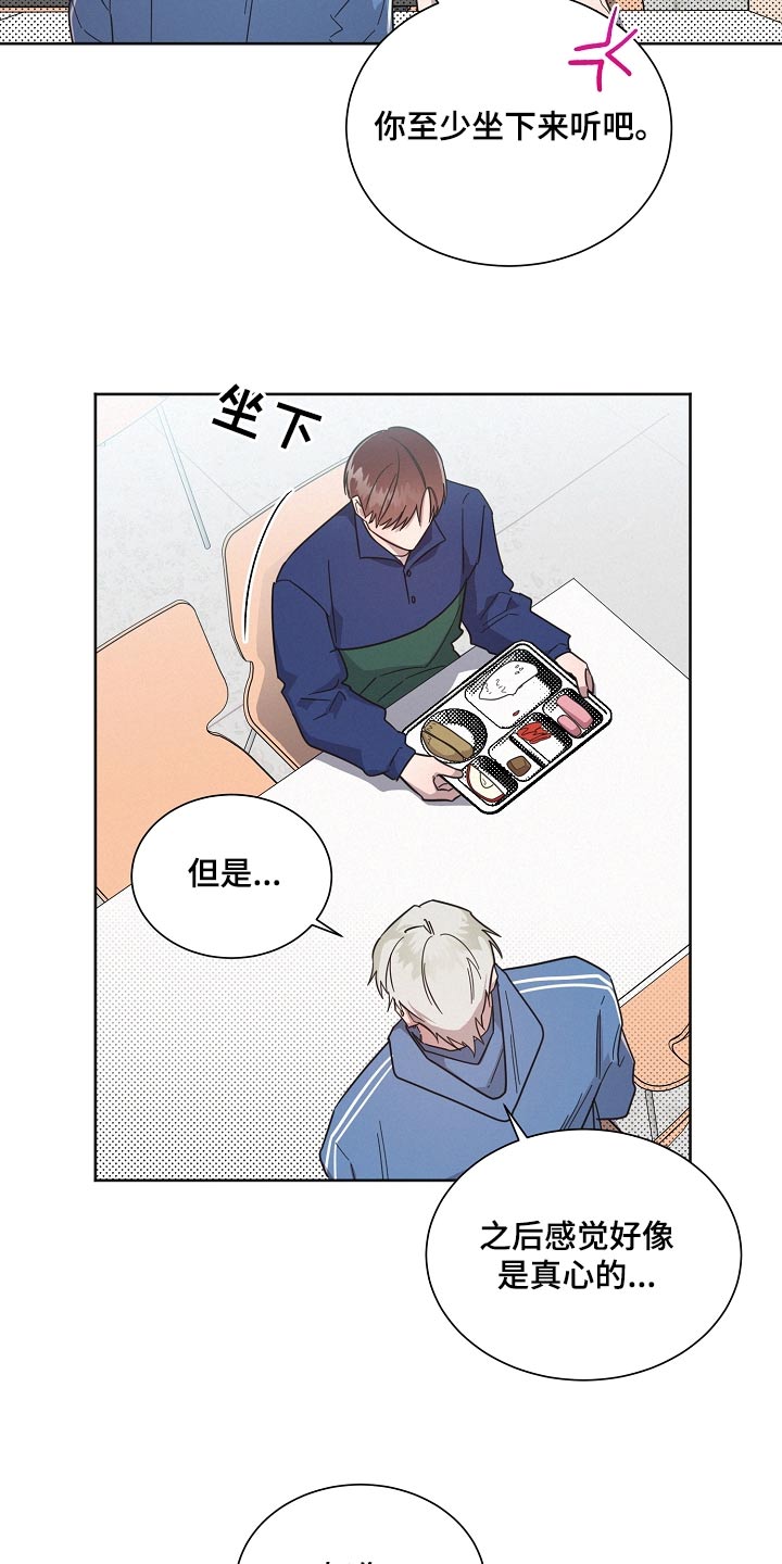 第130章：【第二季】真心20