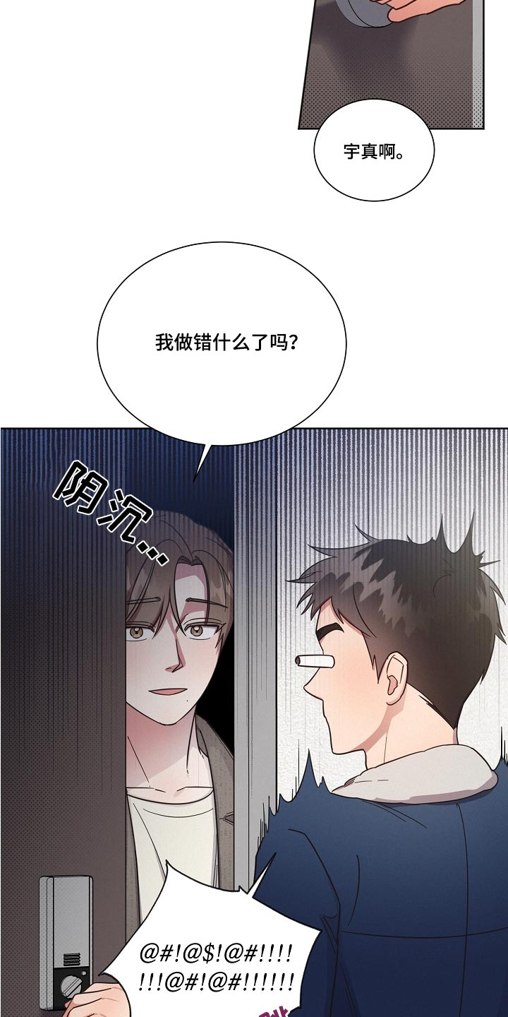 第94章：【第二季】对不起12
