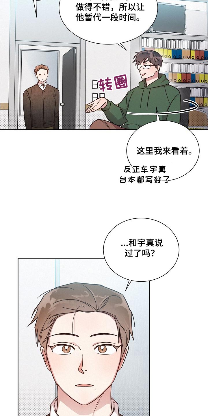 第103章：【第二季】位置13