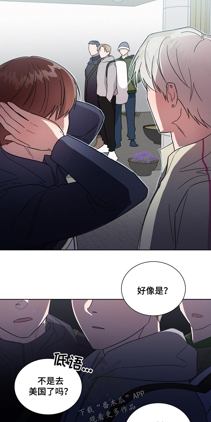 第123章：【第二季】那几个家伙9