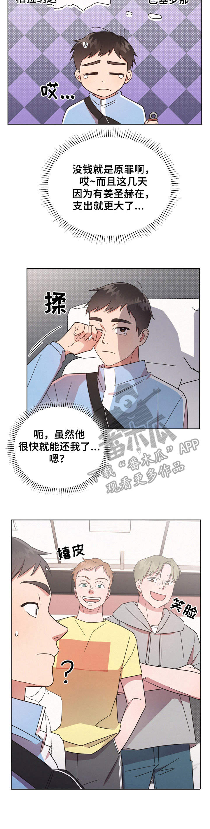 第13章：找茬8