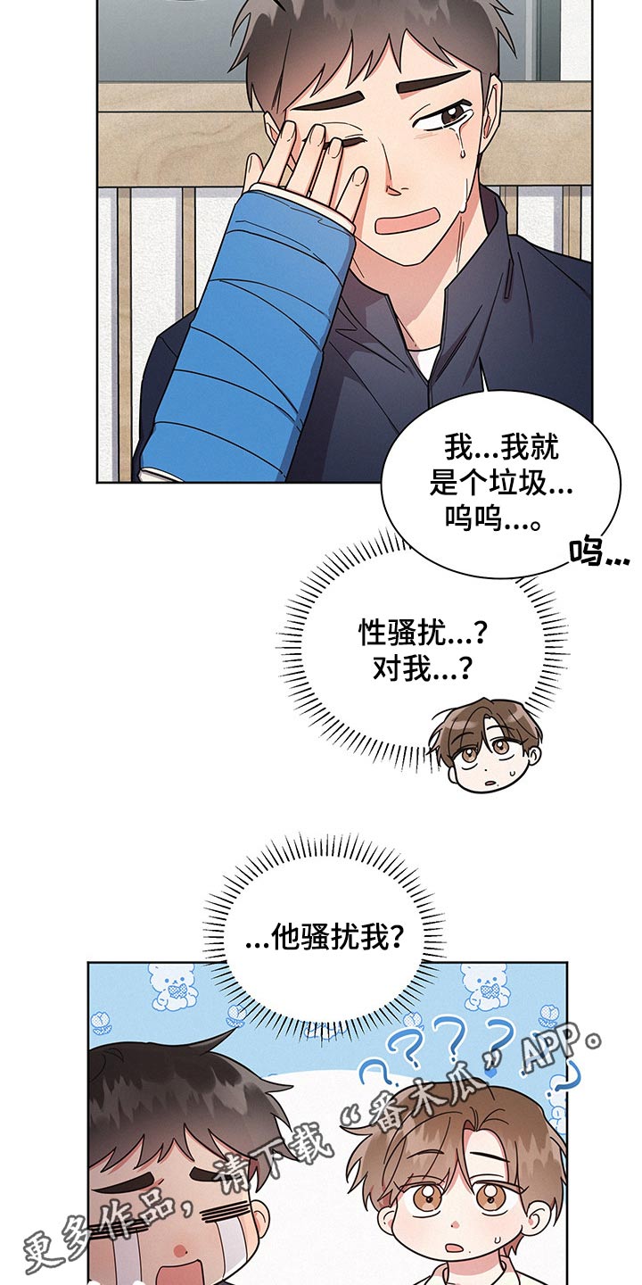 第54章：骚扰19