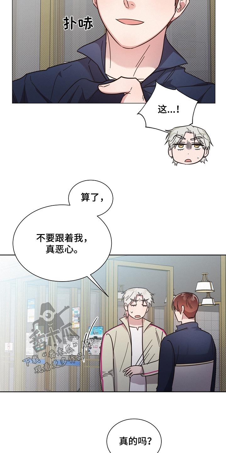第123章：【第二季】那几个家伙5