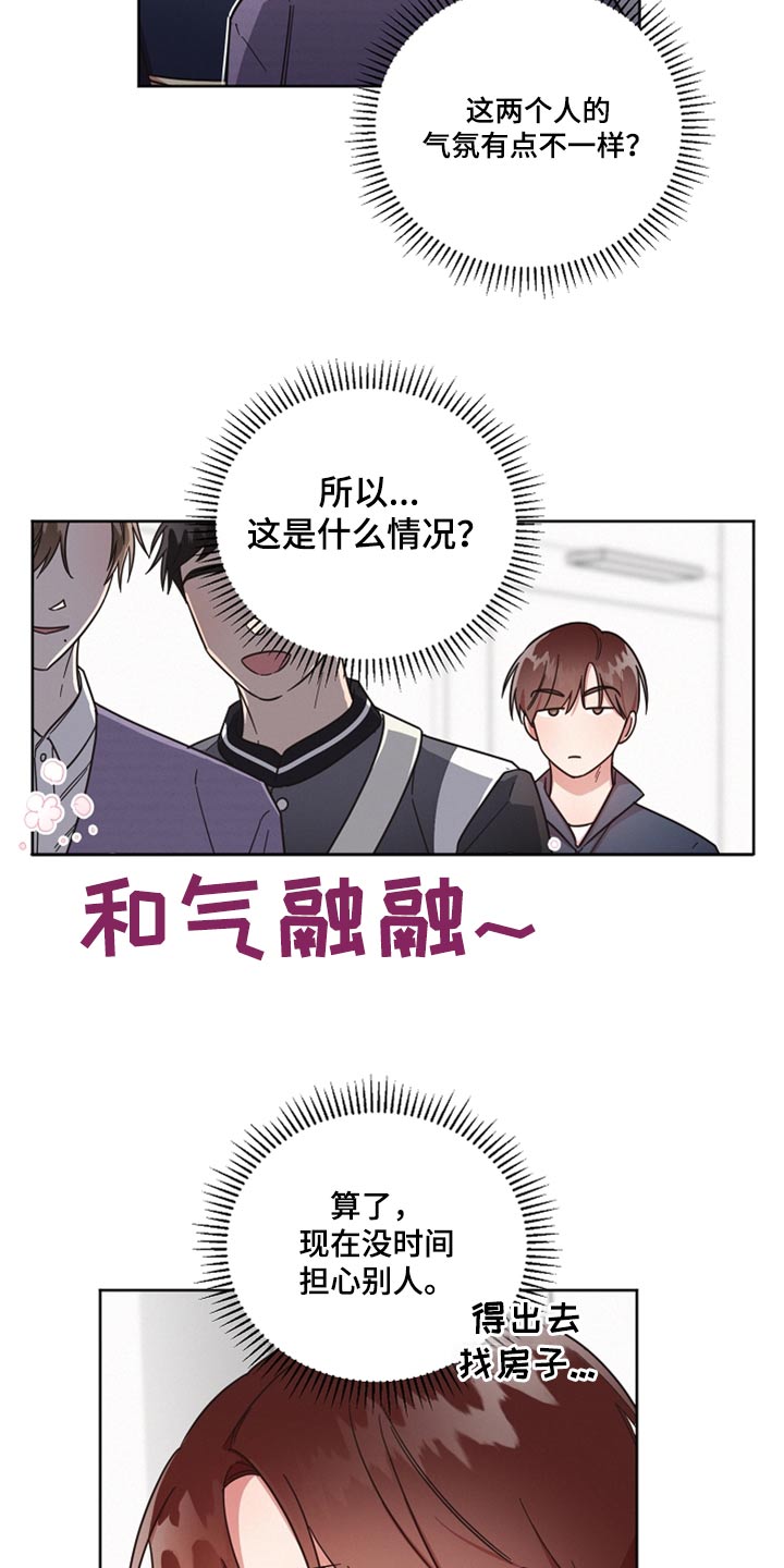第88章：【第二季】你谁啊14