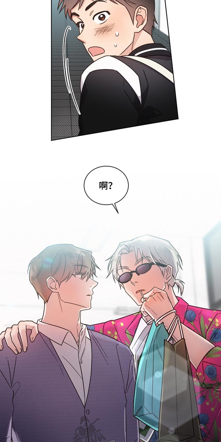 第88章：【第二季】你谁啊19