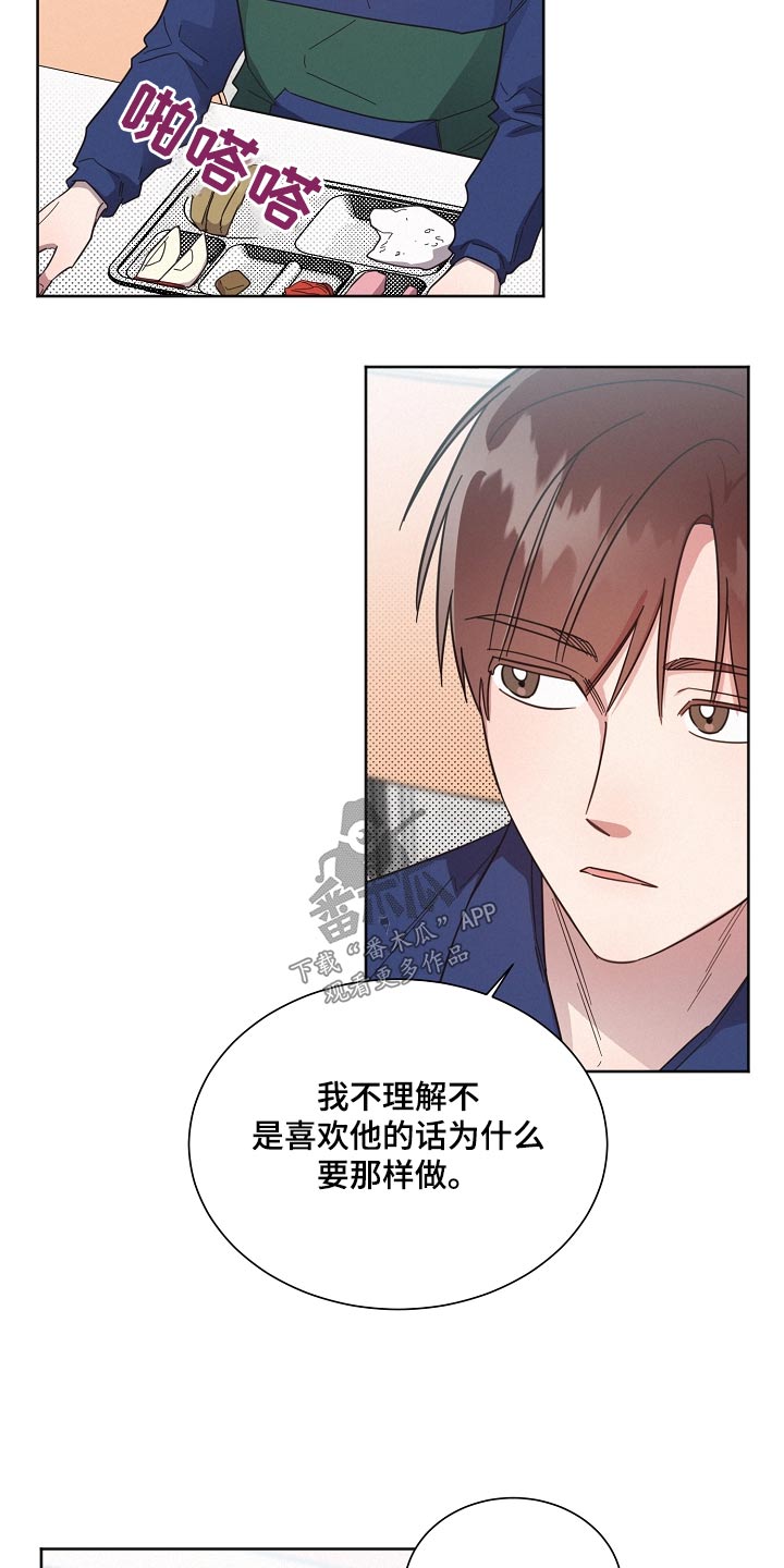 第130章：【第二季】真心14