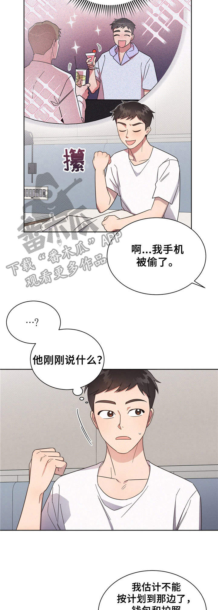 第6章：突发状况9
