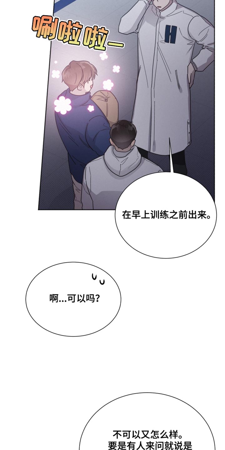 第155章：【第二季】不要喜欢我12