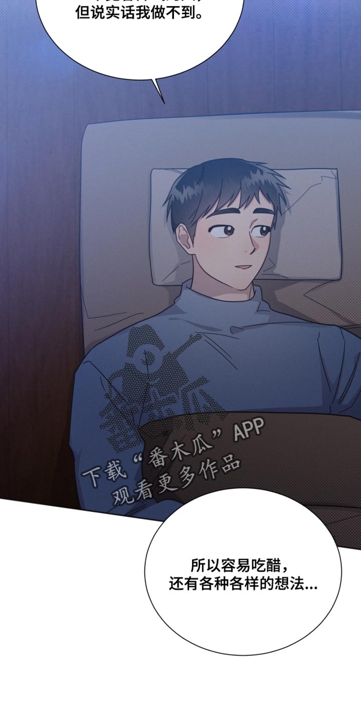 第156章：【第二季】我没有信心25