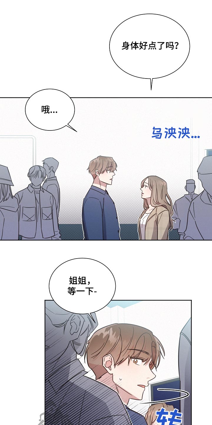 第125章：【第二季】好好相处17