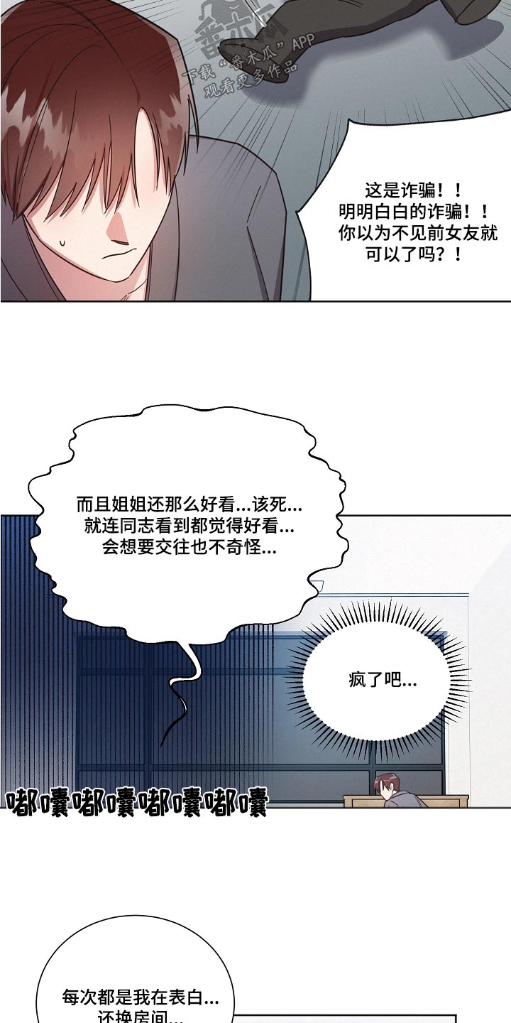 第95章：【第二季】认输7
